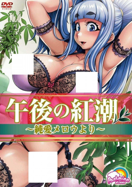 Titulo del anime