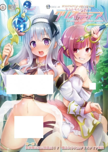 Titulo del anime